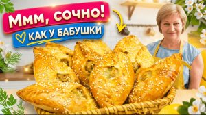 Самые сочные расстегаи с курицей и картошкой, как у бабушки!