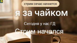ГеометриДаш (Geometry Dash)-Стрим-Залетай