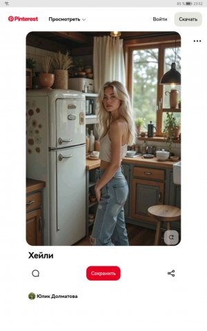 И