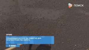 В Клину провели общегородское совещание в администрации округа
