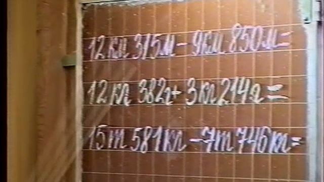 1995 Школа №3. Класс 4Е