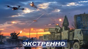 ПВО Сбили 740 Целей   15000 Солдат Переброшены  Новая Война