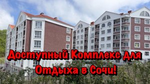 Наши Ремонты Квартир в ЖК Курортный Сочи❗️
