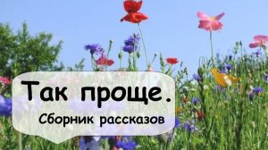Где родился, там и пригодился 🌹 Рассказчик слушать короткие аудиокниги из жизни