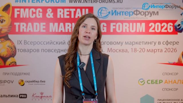Отзывы участников форума FMCG Retail Trade Marketing Forum. Алена Ирошникова KNIPEX