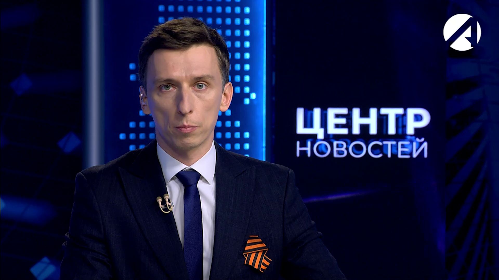 Центр новостей. Вечерний выпуск | 5 мая 2026