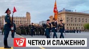 В ВОЛГОГРАДЕ ПРОВЕЛИ ВТОРУЮ РЕПЕТИЦИЮ ПАРАДА В ЧЕСТЬ ДНЯ ПОБЕДЫ