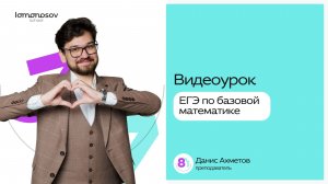 Задание 14. Действия с дробями в ЕГЭ по Базовой математике