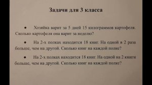 Диагностика. Решение задачи