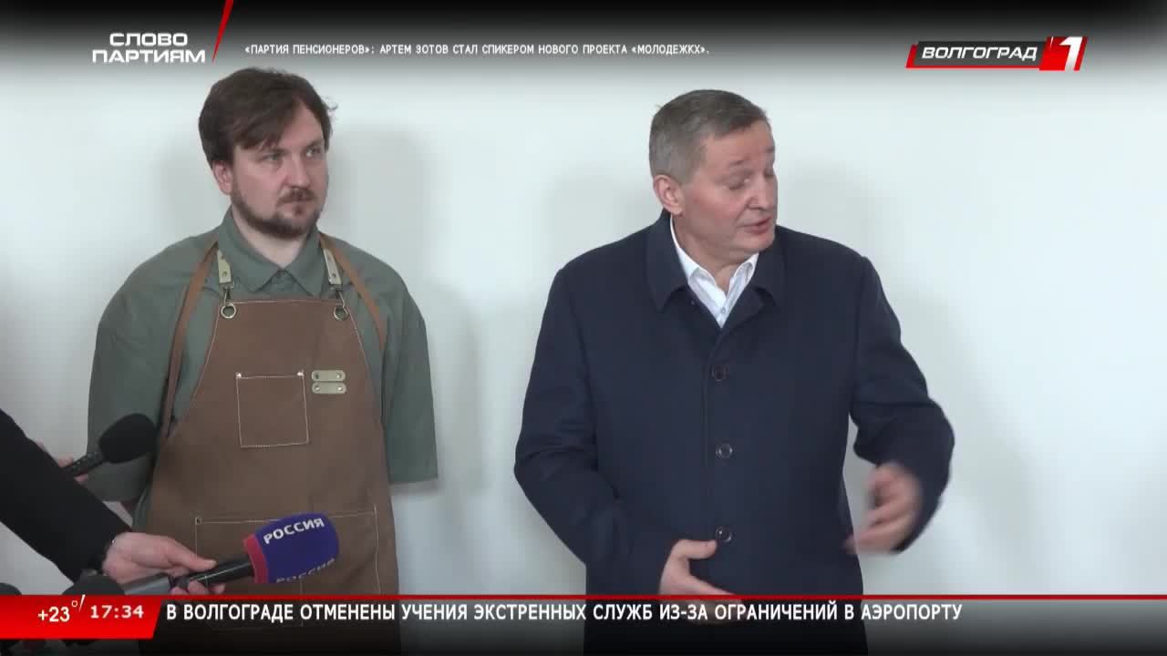 Live: Телеканал «Волгоград 1» смотреть онлайн