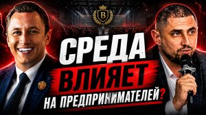 ПРЕДПРИНИМАТЕЛИ ПРОИГРЫВАЮТ ИЗ ЗА ОДИНОЧЕСТВА