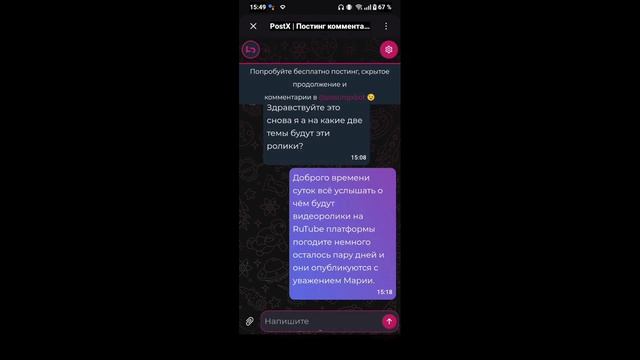 Что пишут начал участники