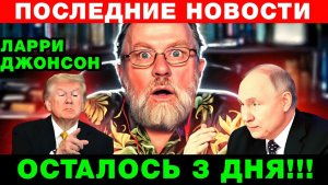 3 Дня до удара США готовят тайную операцию,которая изменит всё!