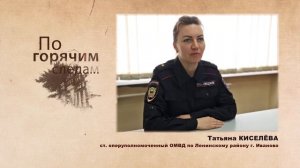 Вилка против ножа: кровавая драма на проспекте Текстильщиков в Иванове