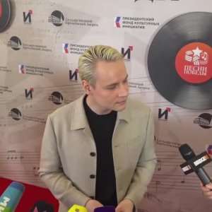 4 мая/2026г... Кремлёвский Дворец... С благодарностью журналистам и поклонникам...