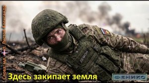 «Здесь закипает земля» - мл. л-нт Листов