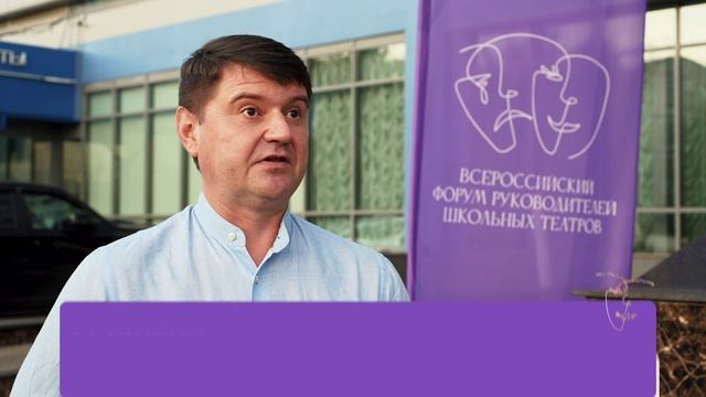 Итоги Всероссийского форума руководителей школьных театров