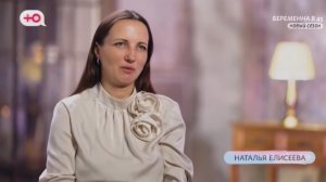 «Беременна в 45» 4 сезон 10 выпуск 04.05.2026 Главная героиня- Наталья, Москва