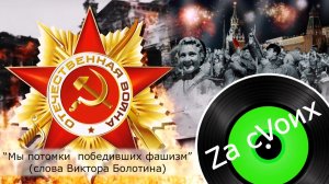 НИКТО НЕ ЗАБЫТ! НИЧТО НЕ ЗАБЫТО! ⭐🕊⭐С наступающим ДНЁМ ВЕЛИКОЙ ПОБЕДЫ! ⭐🕊⭐ #музыкаzacvoих #вов