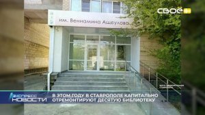 Новости на Своём от 5 мая 2026 г. 21.00