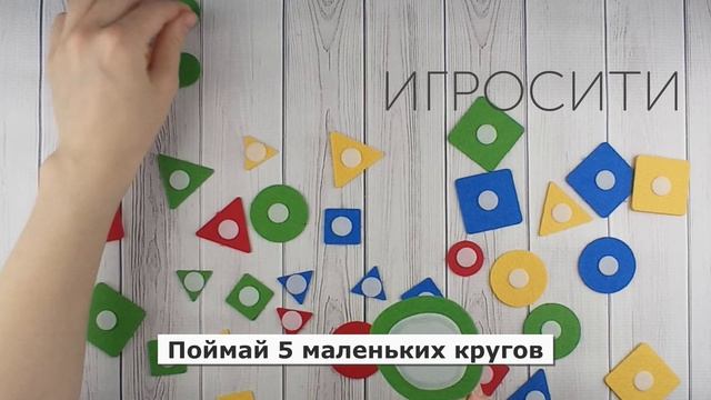 Игра 