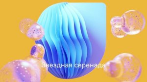 Рингтоны и обои РОСА Мобайл