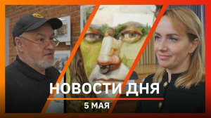 Новости Уфы и Башкирии 5 мая: шайба Овечкина, рейды по мигрантам и предпринимательский час