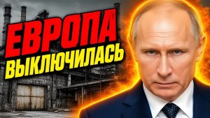 РОССИЯ НАРАЩИВАЕТ МОЩЬ!  БЕГСТВО ГИГАНТОВ ИЗ ЕВРОПЫ!