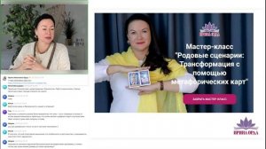 Метафора: как считывать послания МАК-карт. Ирина Орда