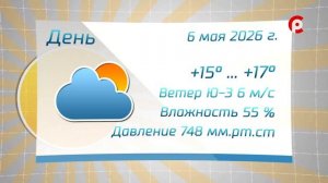 Прогноз погоды 06.05.2026