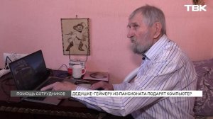 Пенсионер в 80 лет играет в видеоигры в пансионате