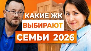 Лучшие решения в ЖК для семей 2026: теплицы, библиотеки, коворкинги и развивающие дворы