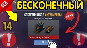 🎁 НОВЫЙ БЕСКОНЕЧНЫЙ ПРОМОКОД 🎁 ОБНОВЛЕНИЯ СТАНДОФФ 2 *0.38.1*-СЕКРЕТНЫЙ КОД STANDOFF 2 0.38.1