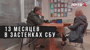 Изуверские методы работы СБУ: история бывшей жительницы Харькова и ее мужа