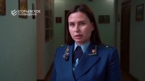 Помощники Егорьевского городского прокурора рассказали молодежи о дистанционном мошенничестве