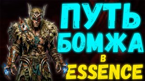 Зачем платить больше? Развитие персонажа за копейки в L2 Essence