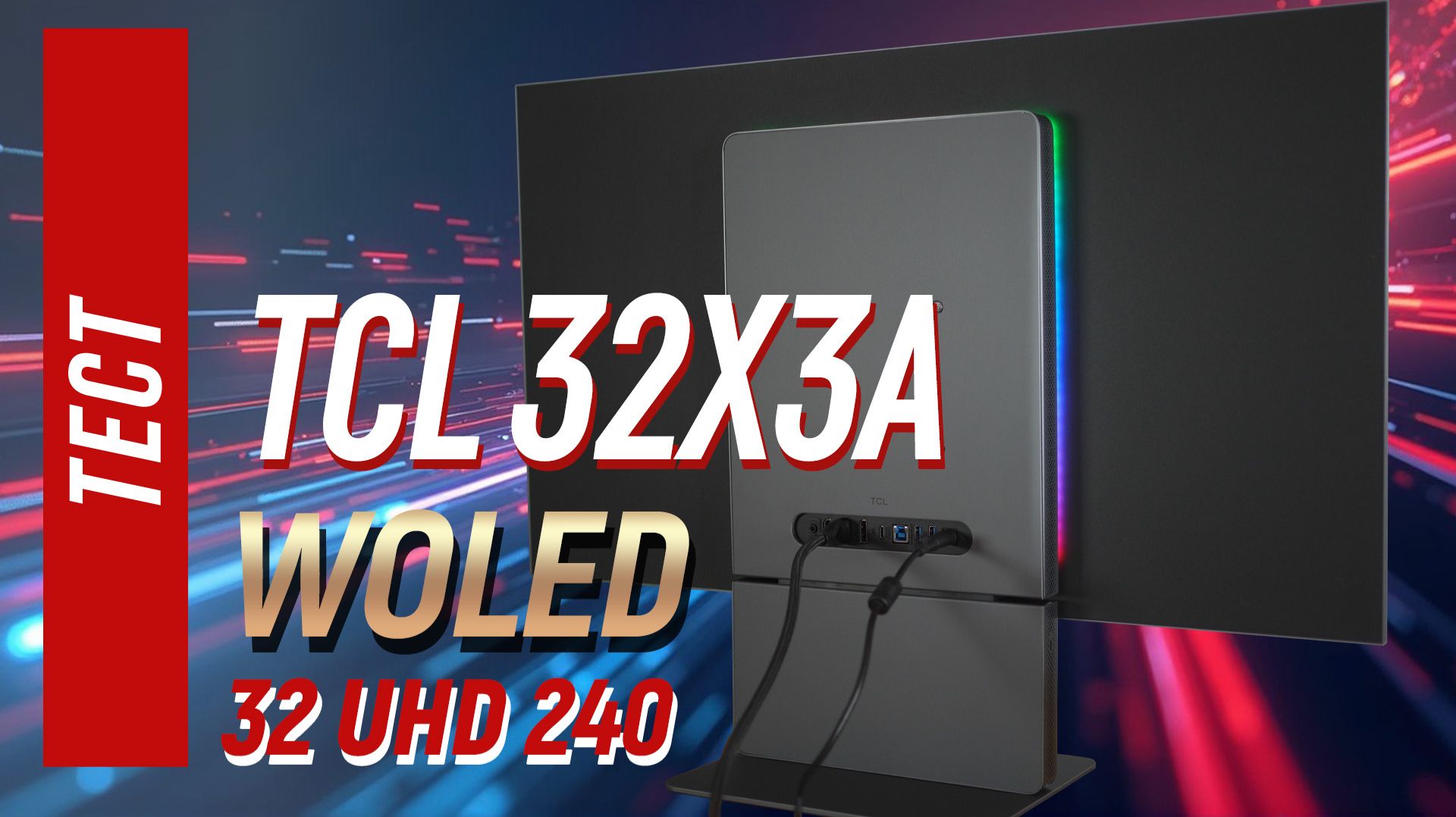 Монитор TCL 32X3A — WOLED 4K, 240 Гц и 1300 нит | универсальный флагман смотреть онлайн