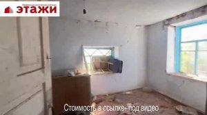 Просторный участок с домом в с.Наумовка. Звоните +79780990029