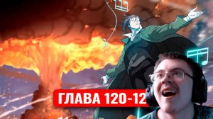 Система всемогущего дизайнера 120-129 главы 1 часть (@Озвучка манги и манхв от Geek's Voice)|Реакция