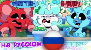 УЛЫБАШКИ - СИЛА ЦВЕТОВ 💡🌸♥️ ОЗВУЧКА НА РУССКОМ