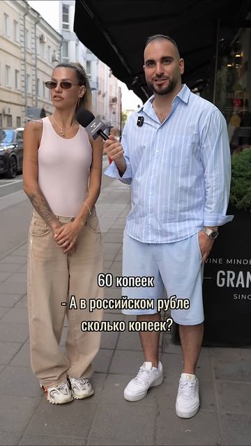 Ее бы в обмен валюты поставить 😂