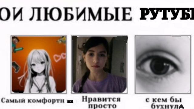 Мои любимые рутуберы