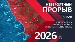 НЕВЕРОЯТНЫЙ ПРОРЫВ! ВС РФ движется НА СУМЫ! ⚔️ Карта Боевых действий на СЕГОДНЯ!