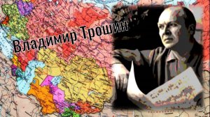Владимир Трошин - Песня журналистов