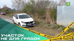 Жители поселка Садовый вынуждены ездить через огороды из-за недостроенной дороги