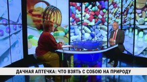 Дачная аптечка: что взять с собой на природу / Салават Сулейманов
