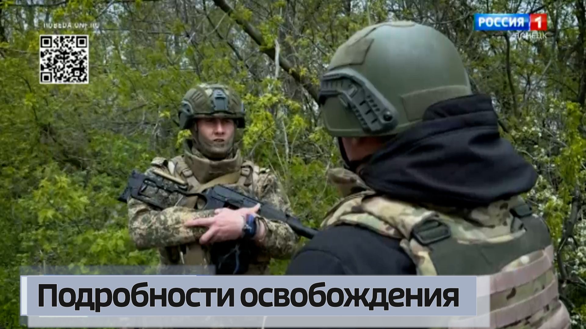 Новые подробности освобождения Красноармейска смотреть онлайн