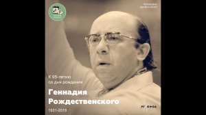 Звуковой календарь 04.05.2026 РГАКФФД