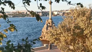 Севастополь