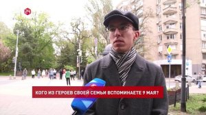 Как вы отмечаете День Победы?